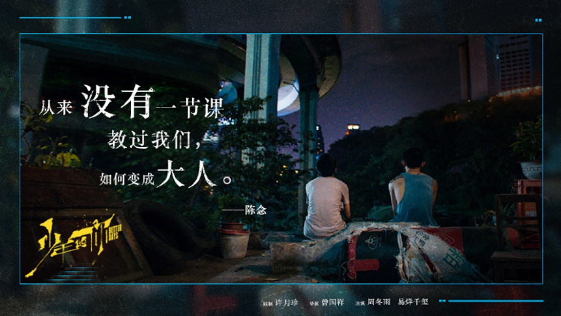 《少年的你》：这么好的小北，我也想遇到一个，难吗？