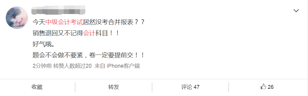 中级难度大放水！实务简单到哭，这批考生简直赚大了