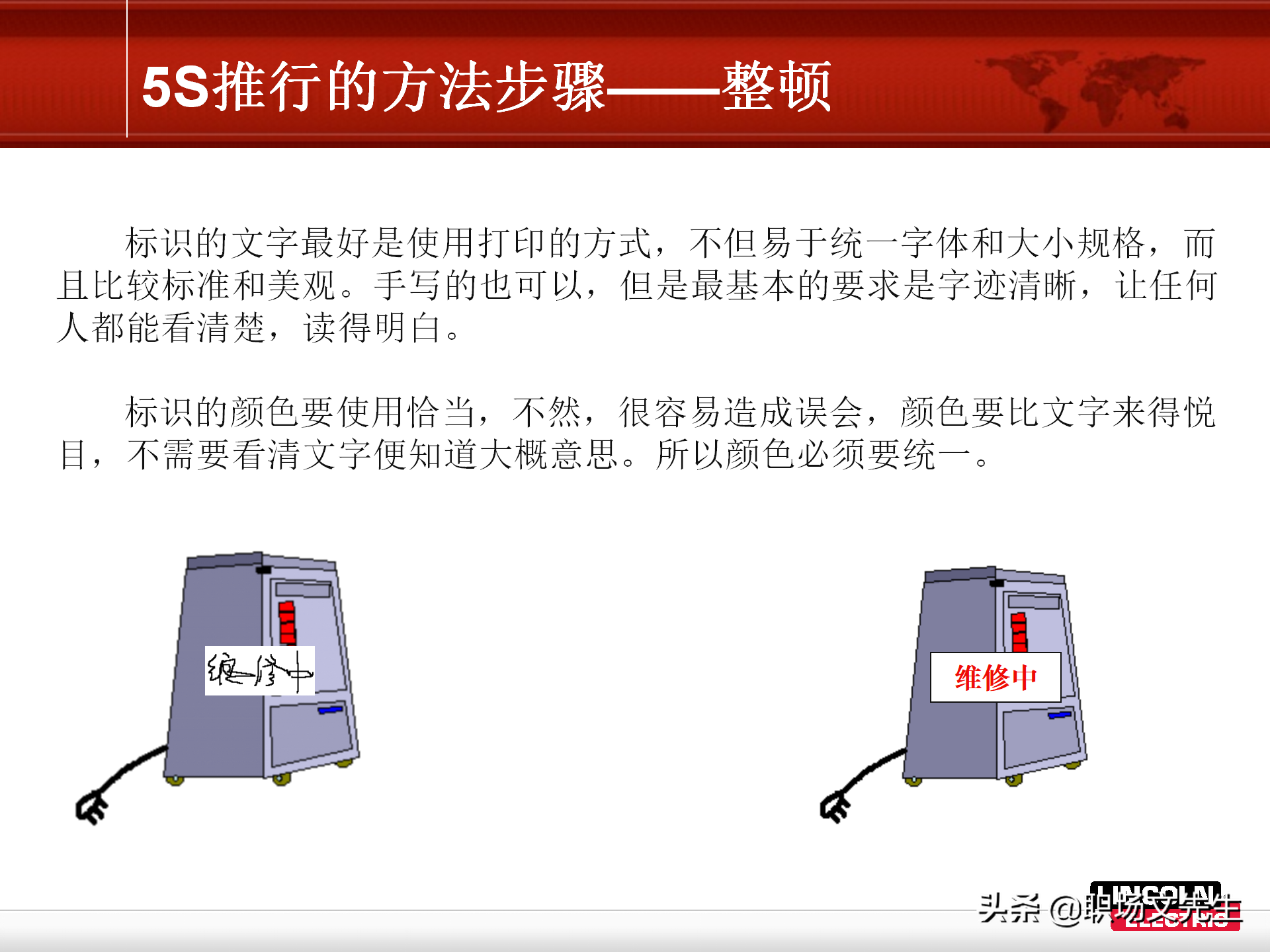 5S推行的方法步骤，78页精益生产5S管理培训课件，非常经典实用