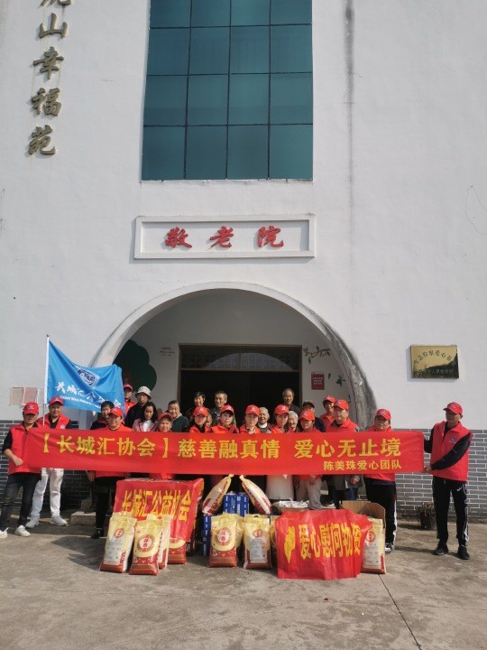 长城汇公益协会陈美珠爱心团队情系老人 爱在敬老院