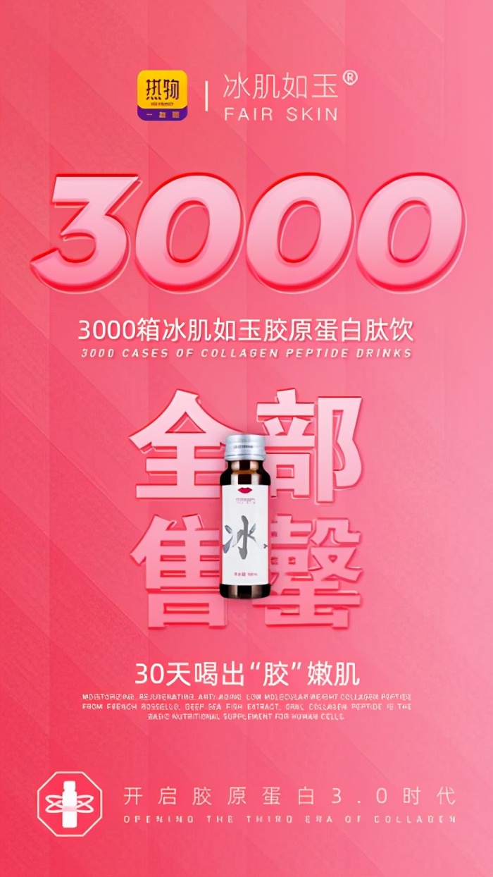 揭秘冰肌如玉，喝出美丽，喝出健康