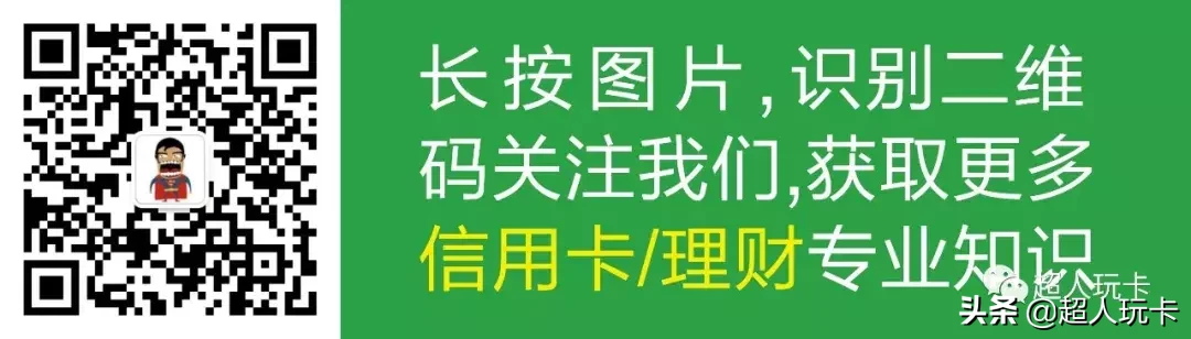 2019最新 | 18家银行信用卡还款宽限规则