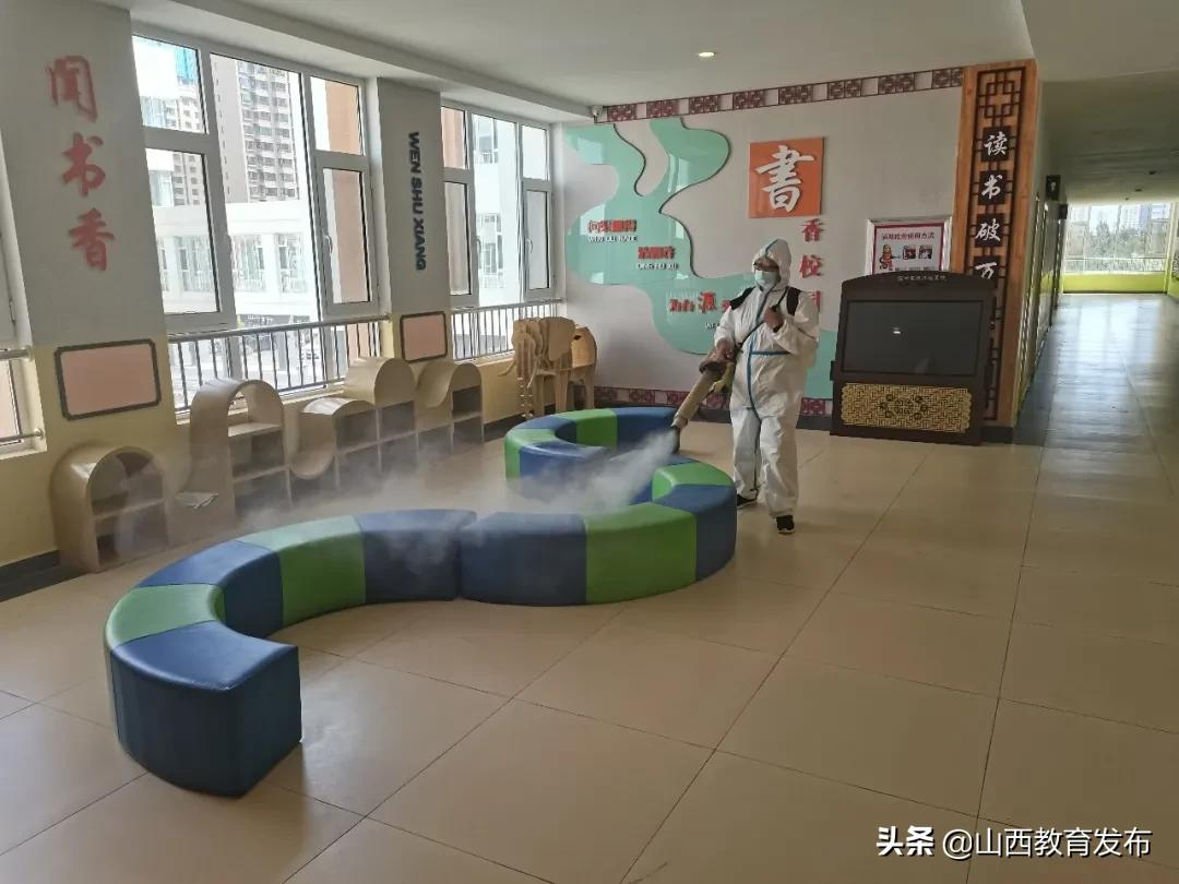 忻州市长征小学西校区开展新学期安全隐患排查及防疫消杀工作