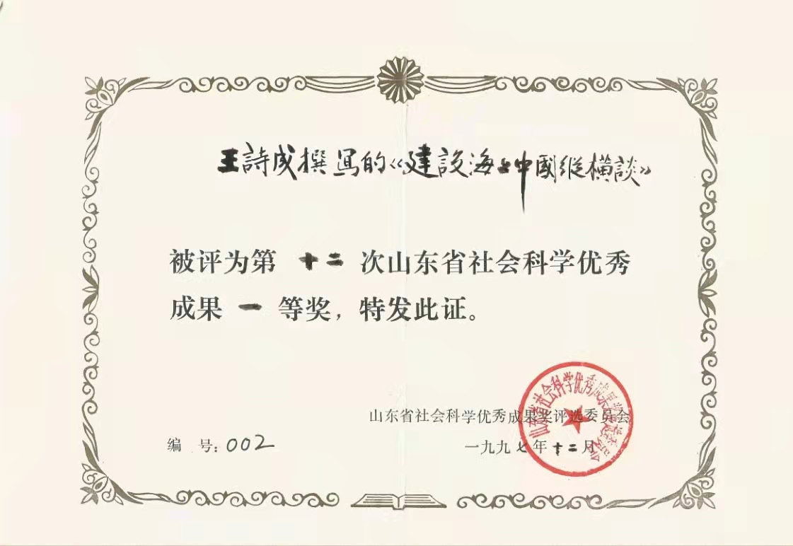 发展绿色循环经济,建设海洋品牌强国