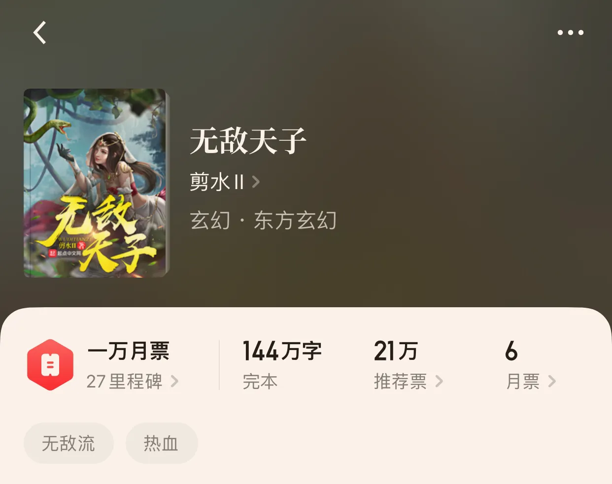 “八本主角霸气过头的完本小说93弹”霸气的骚气才是真正的zb