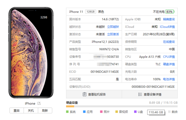 iPhone/ipad官换机能在官方保修么？官换机和官修机有什么区别？