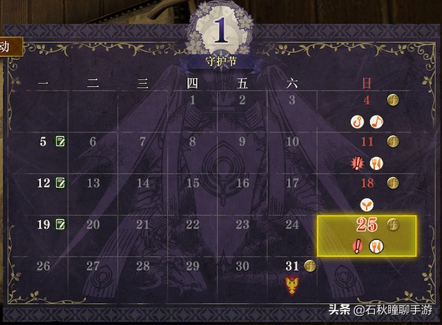 最残忍的攻略路线《火焰纹章 风花雪月》帝国黑鹫线流程详解