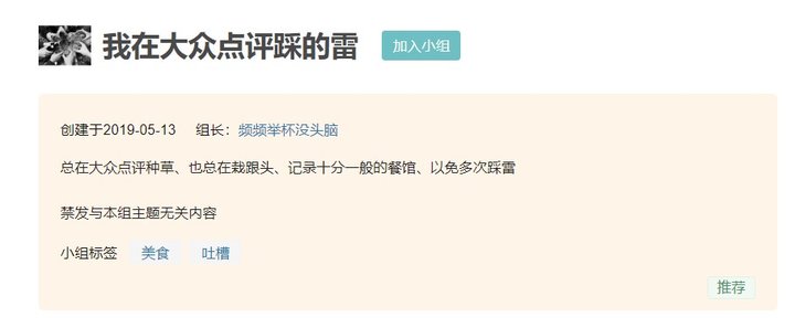 大众点评美团对比：从生活服务平台向社交分享社区转型