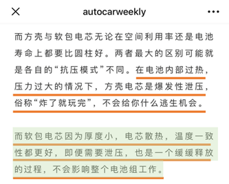 汽车自媒体软文尴尬“翻车”现场，汽车工程师现身说法详细解析