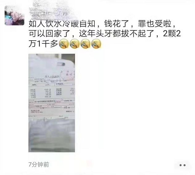 拔两颗牙收费超两万？你所不知道的智齿收费