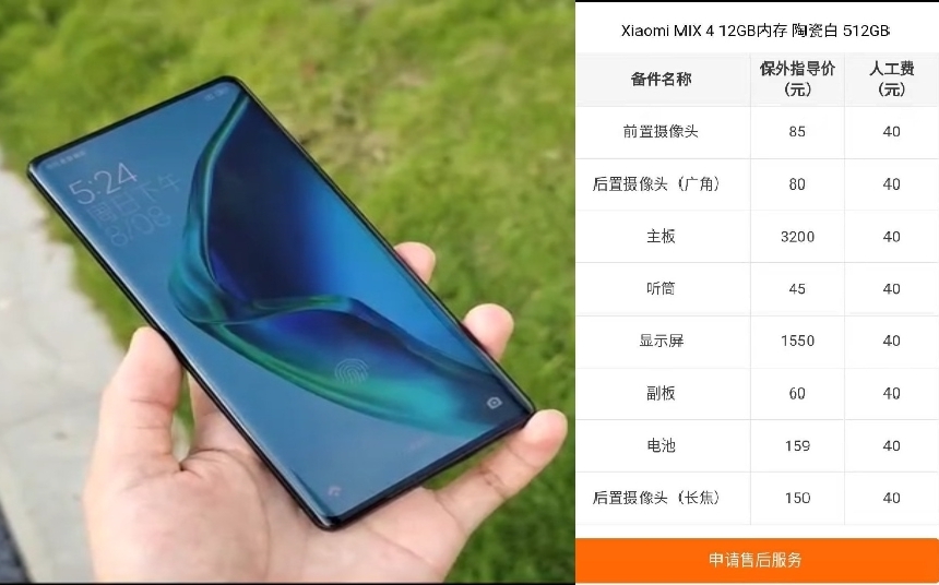 vivo手机换个外屏多少钱（vivo换屏幕多少钱）