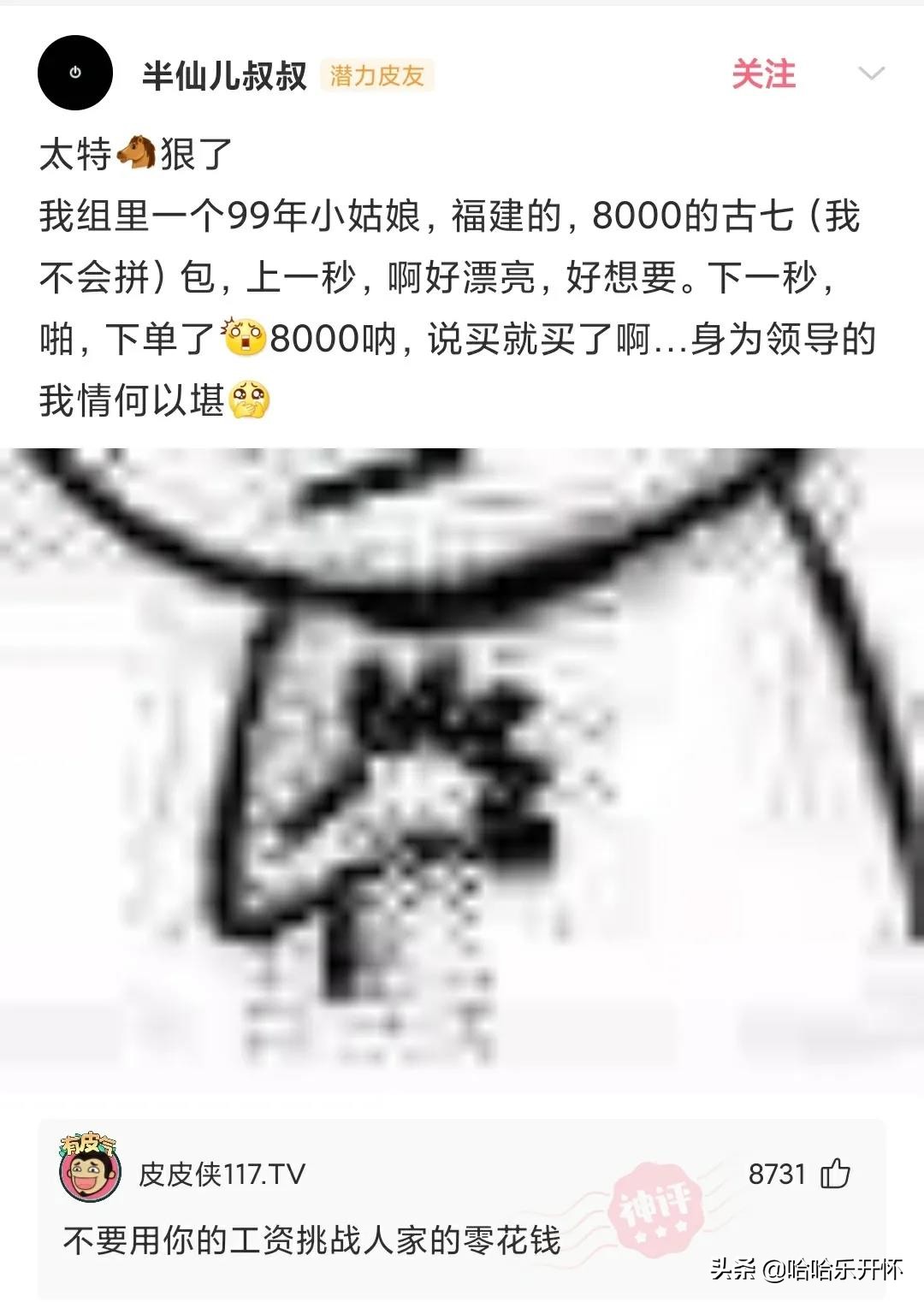 神评爆笑合集：一句话证明你看过《西游记》，字越少越好