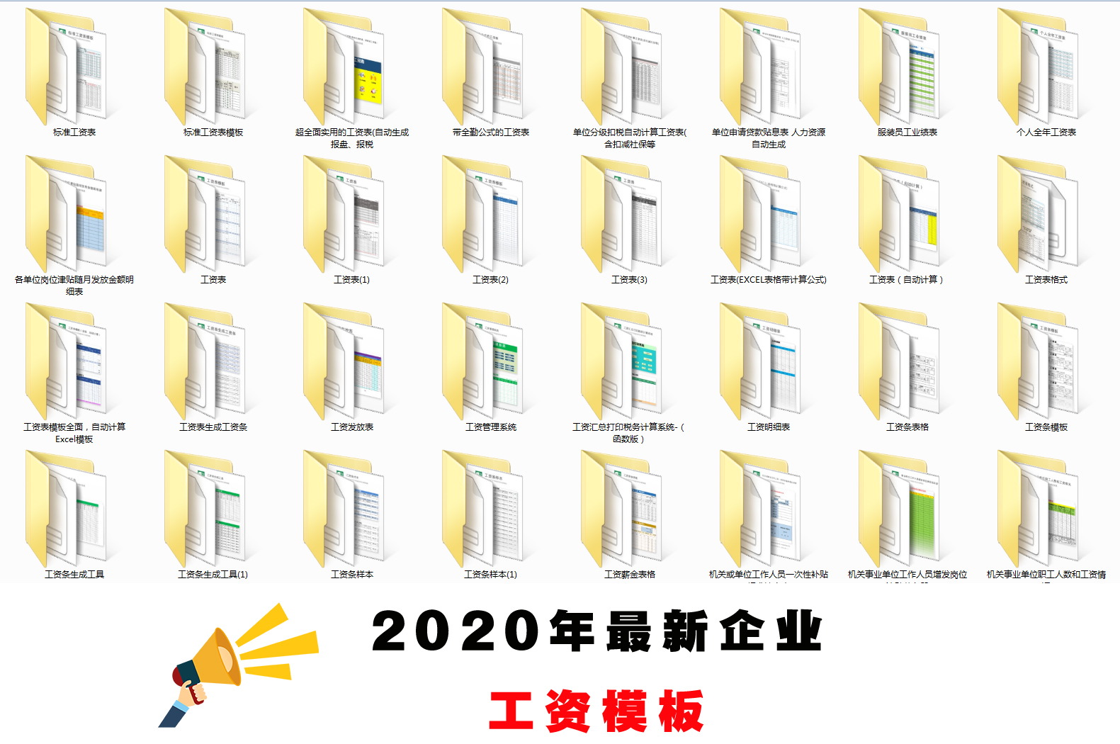 工资核对表模板来了！工资这样算，财务轻松做账