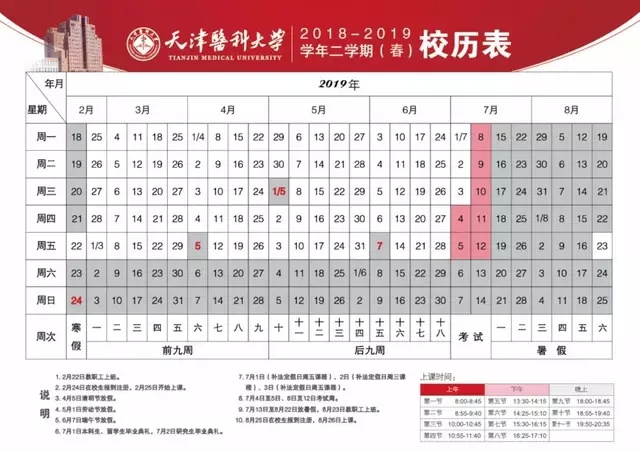 各地高校暑假时间出炉，哪所大学假期长度令人羡慕？