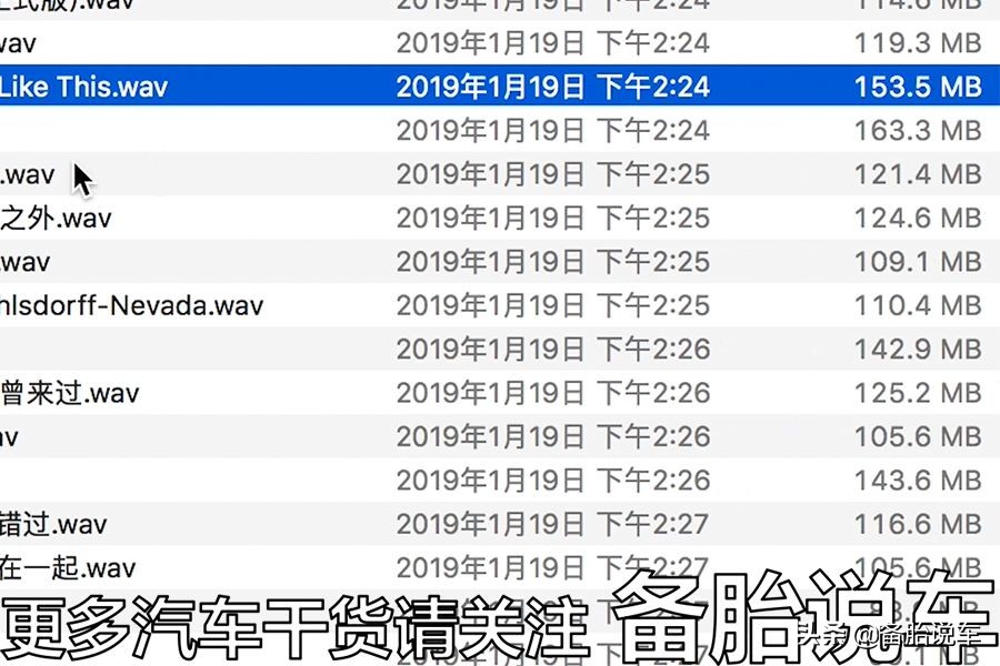 不改原车音响提升10倍音质，音乐U盘真的有用吗