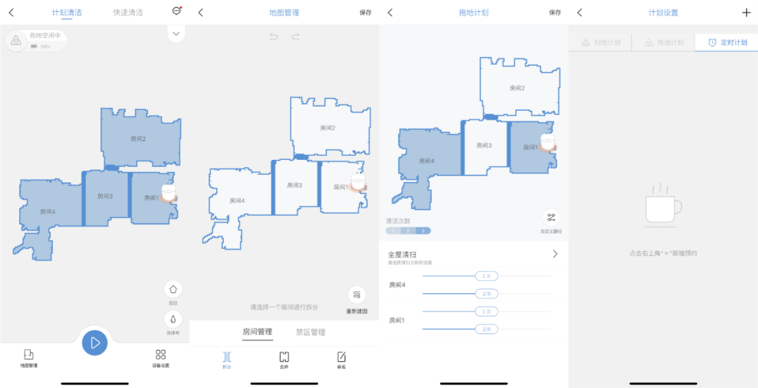 扫地机都不完美？科沃斯/云鲸/石头全方位对比