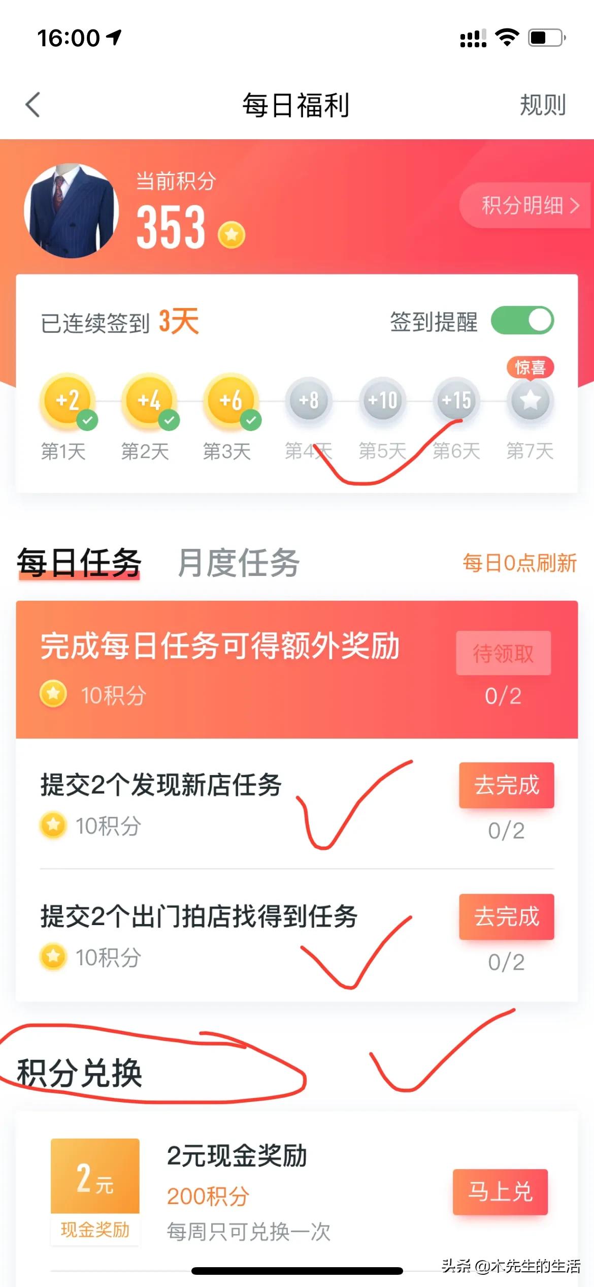 拍照就能挣钱的软件