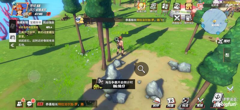 「航海王热血航线」探索攻略：长环岛区域探索100%