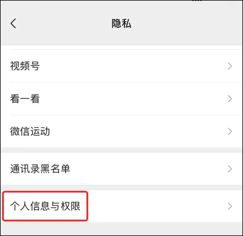 微信8.0.16正式版更新：这种广告可以关闭了