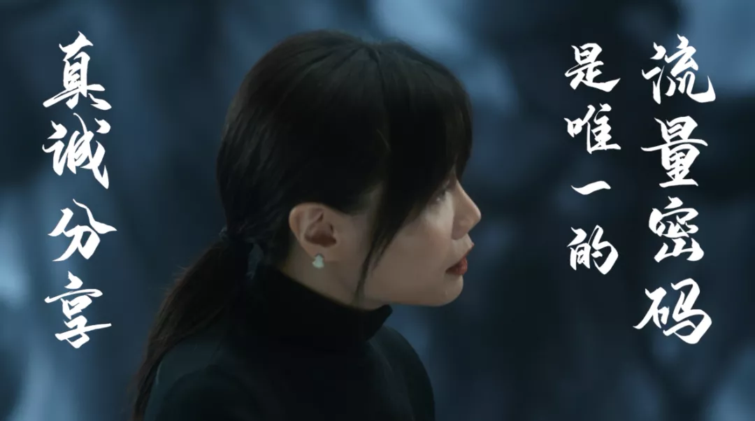 “不欢迎炫富”的小红书，公开流量密码