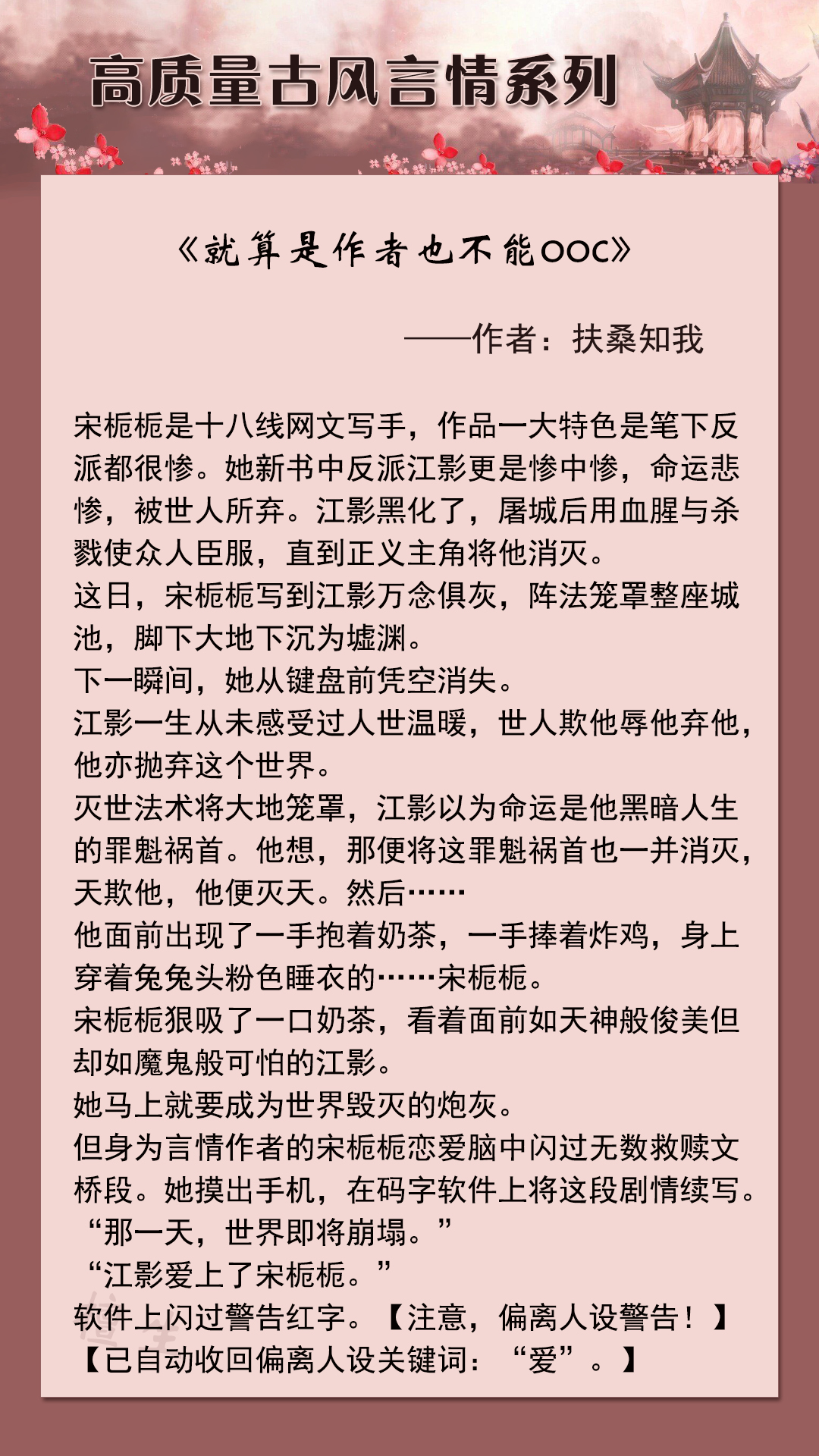 五本高口碑古言精选：唯美语句，穿越千年的情感邂逅