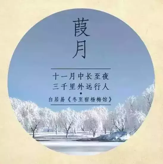 十二个月的别称，连月份也这么美！