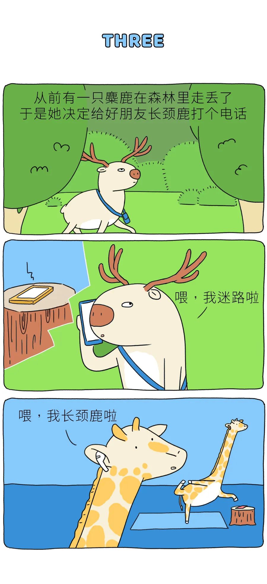 哄女生睡觉的睡前小故事（11个超能哄女朋友睡觉的故事）