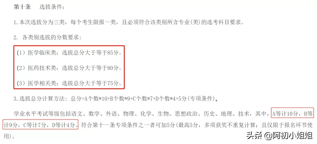 超全：47所浙江省属院校三一报考要求汇总！几A几B能报考？