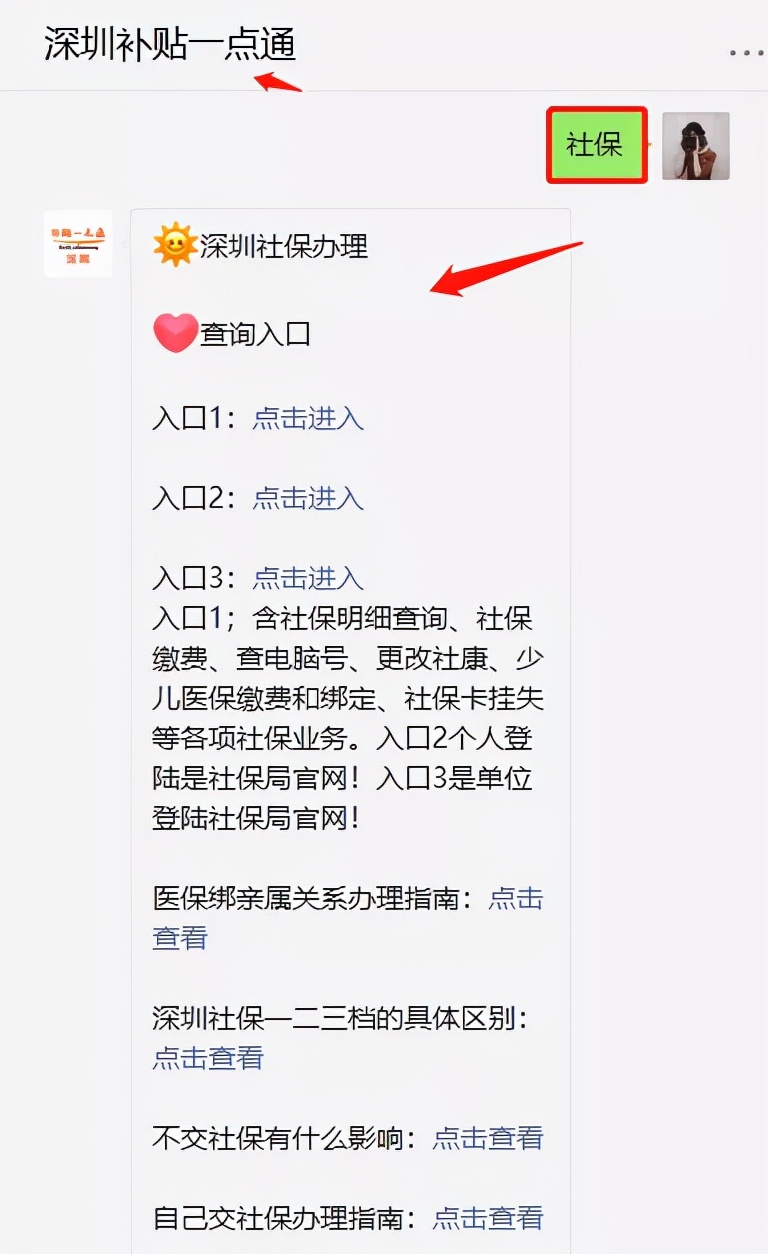 社保号查询,社保卡号网上查询