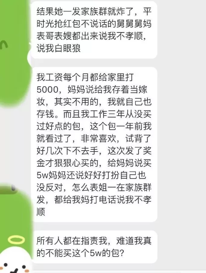 女生买5万元奢侈包，被全家亲戚大骂，赚钱花钱碍着谁了？