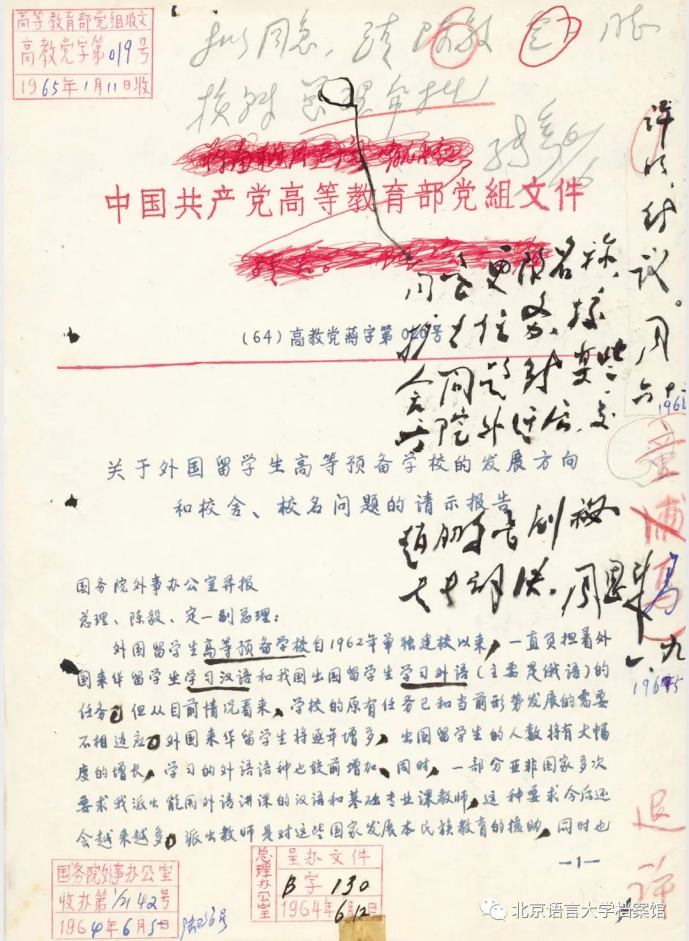 优秀！北京这所高校：走出外交部发言人、联合国发言人，直属教育部！