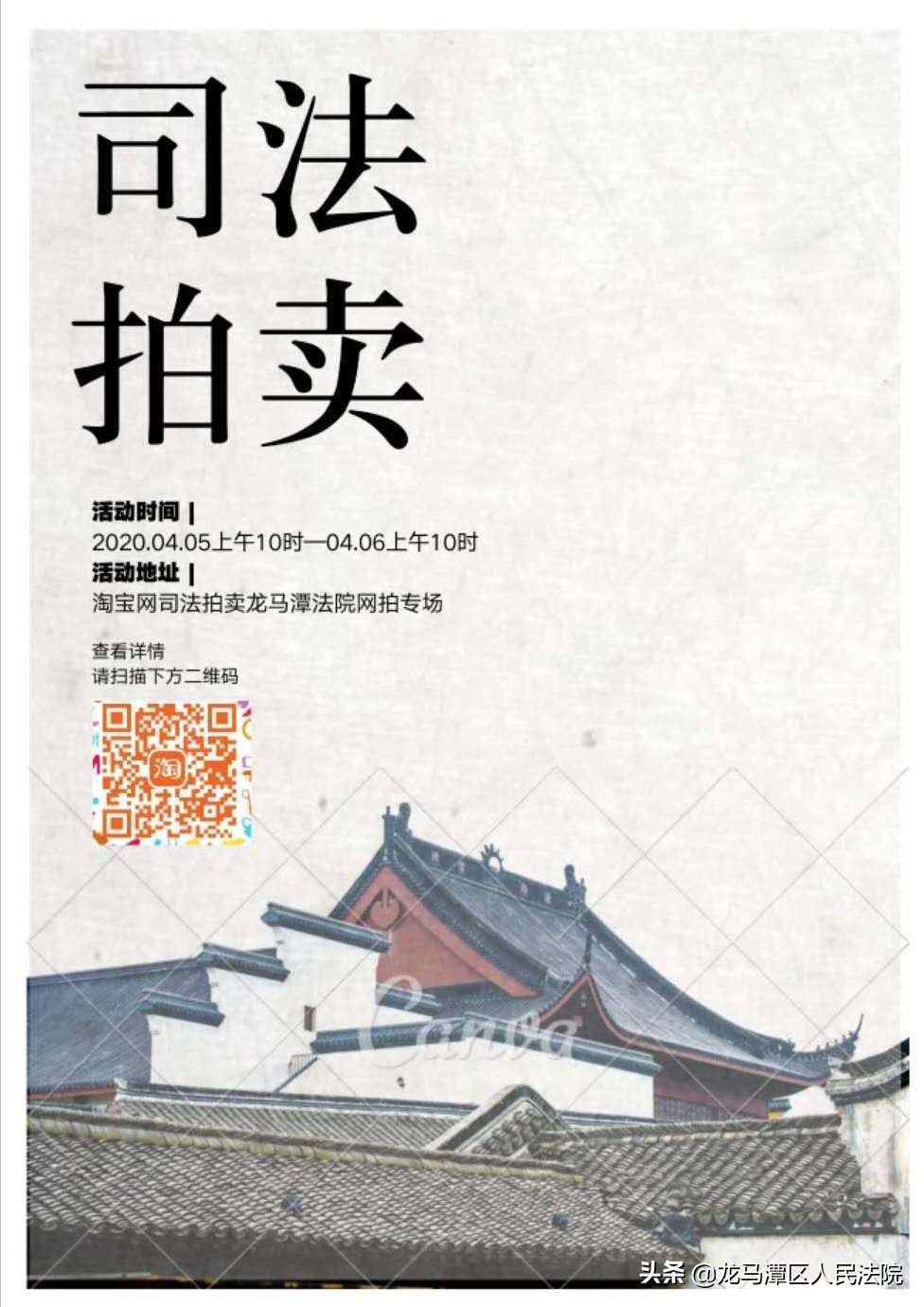 龙马潭法院：2020年春夏系列，酷炫开售！赶快来拍下你心中所爱吧！