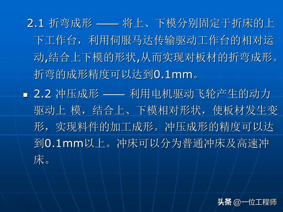 钣金加工方法，钣金件的表面处理，钣金基础知识介绍