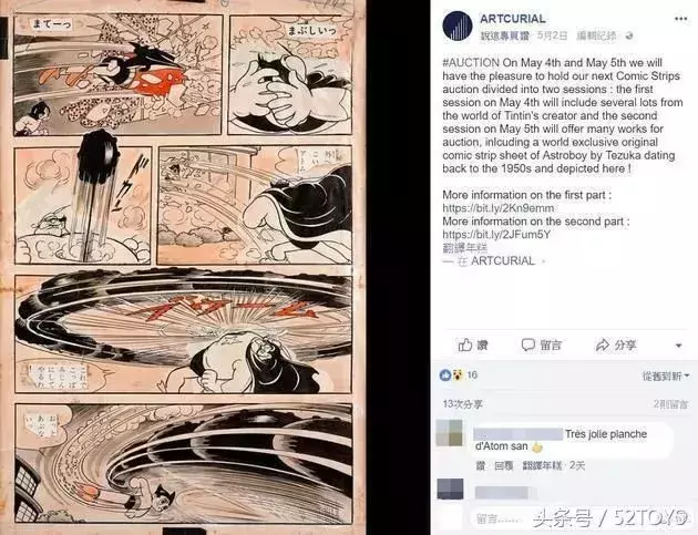 手冢治虫丨漫画之神的封神之路!