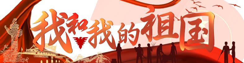 太牛了！国庆盛典群众游行总撰稿原是浙大人，听他揭秘这65分钟的幕后故事！