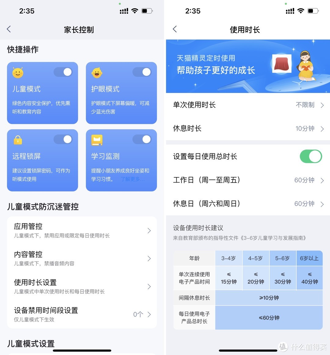 能帮你陪伴孩子的温情智慧屏：天猫精灵V10上手体验