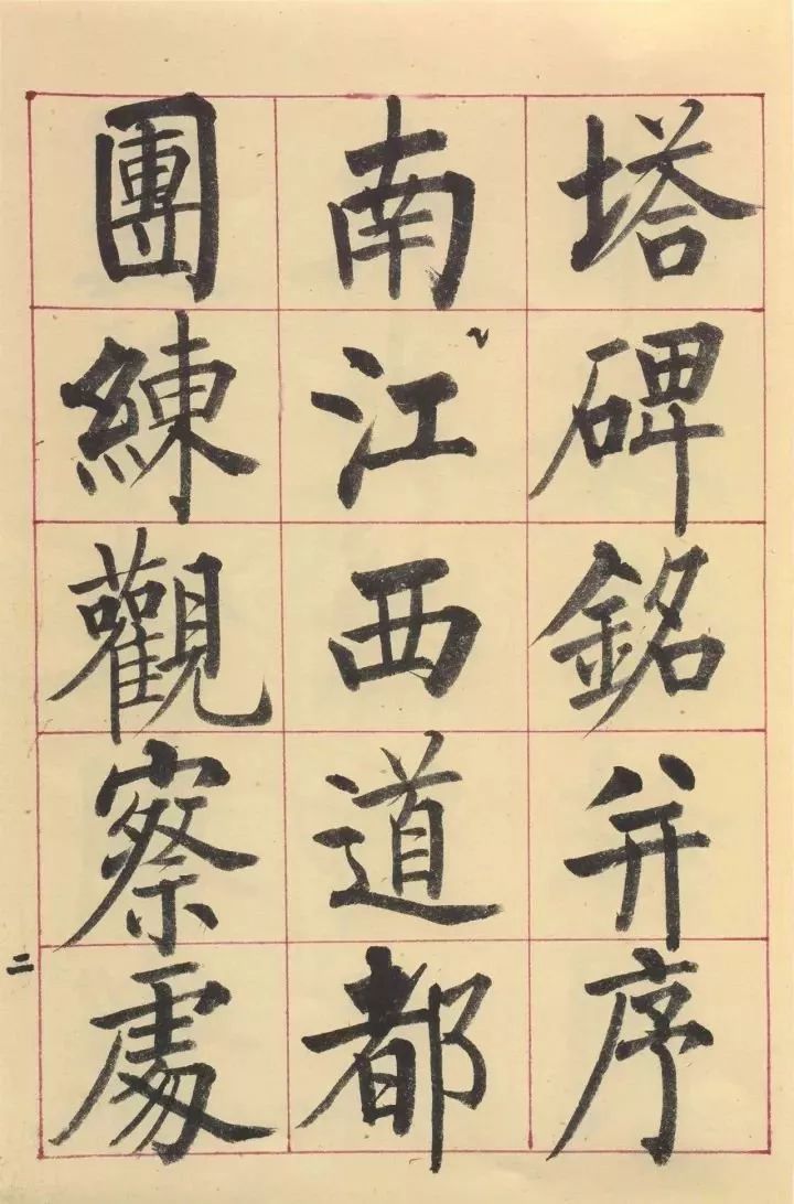 柳公权是楷书的集大成者，现在学他的人却不多？我总结了5大原因