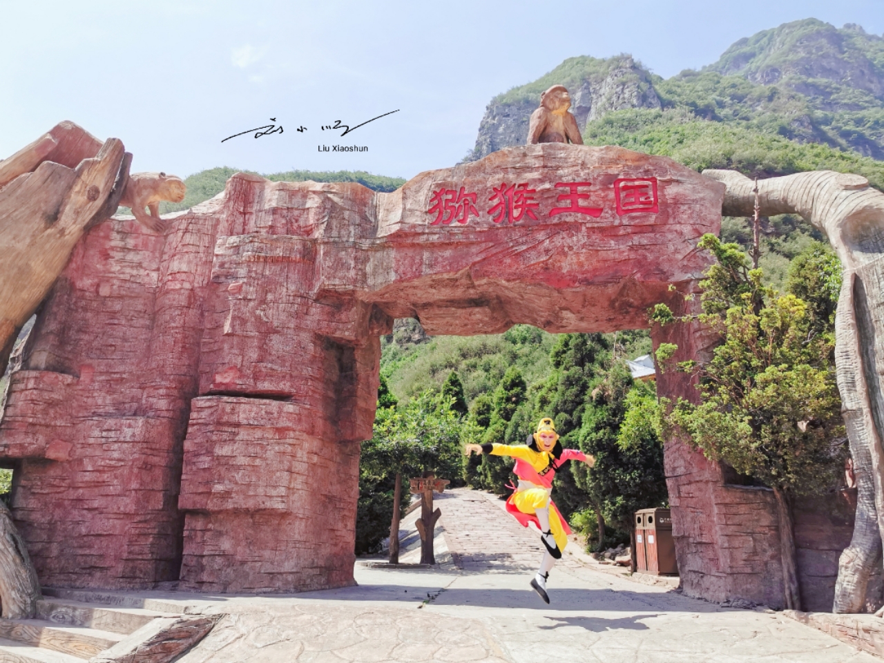 河南猕猴山在哪里?_河南猴山风景区 - 密云旅游