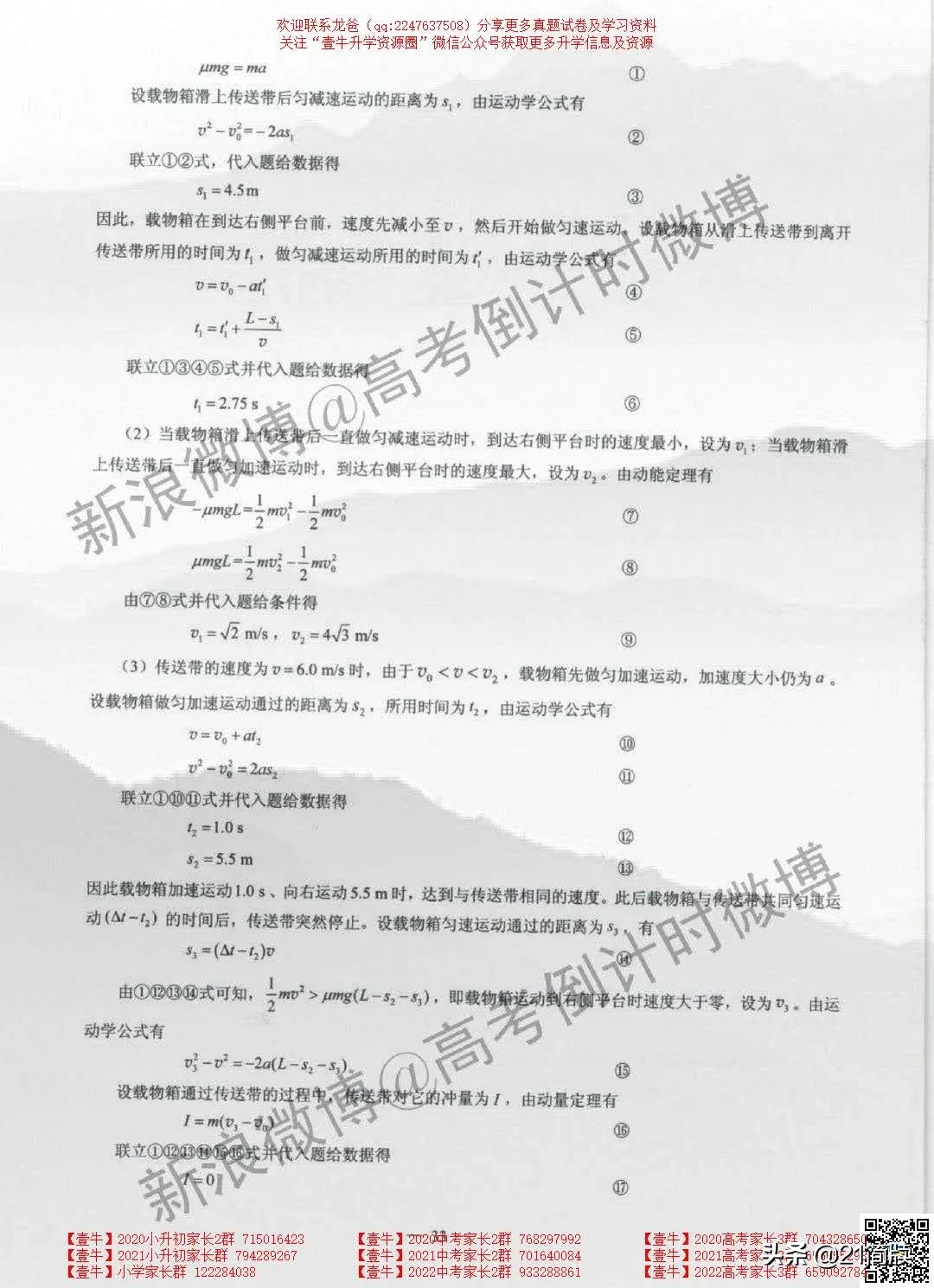 2020年四川高考试卷真题+答案出炉