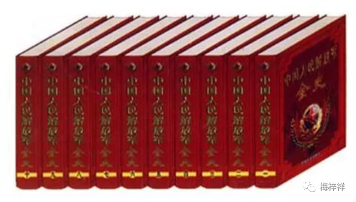 解放军全史中的“铁道兵”作者:梅梓祥