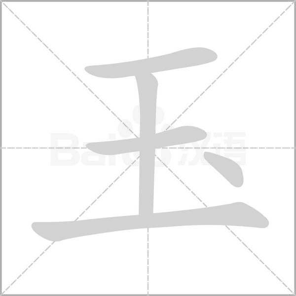 部编版一年级语文（下）全册拼音、部首、笔画、笔顺，易错字汇总
