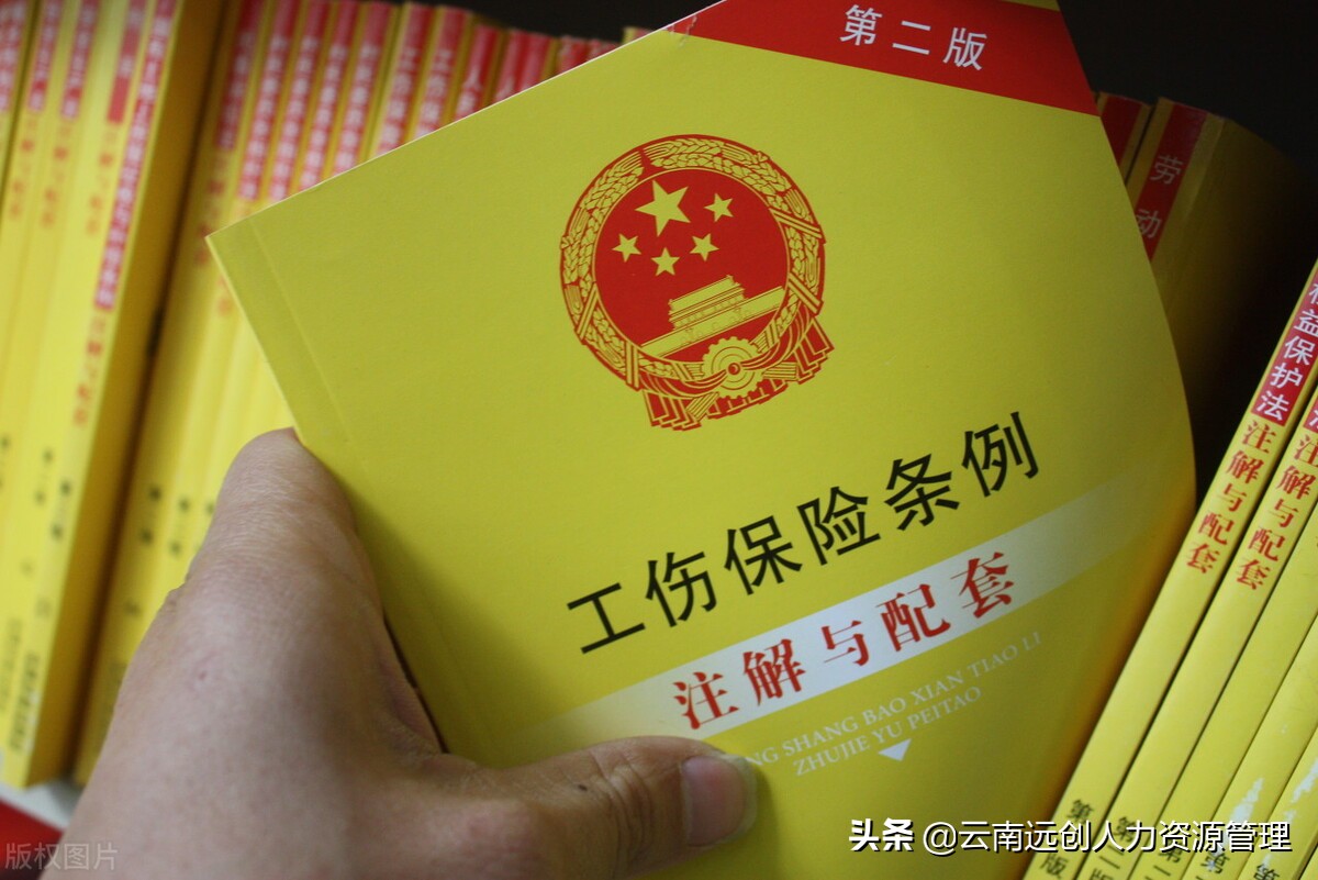 以案说法 | 伤残津贴标准该怎么定？