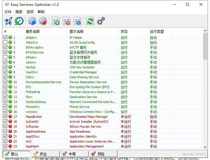 提高windows10系统运行速度的几种方法