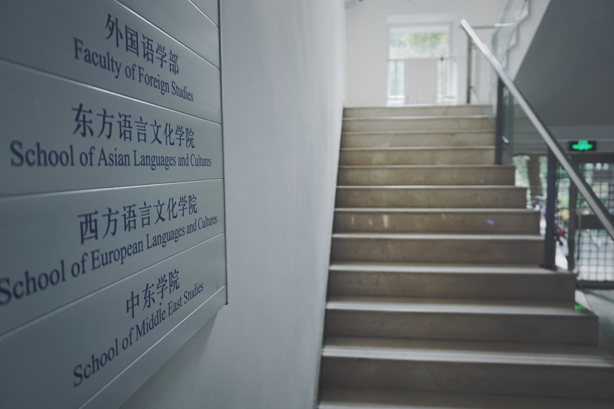 中国唯一一所以