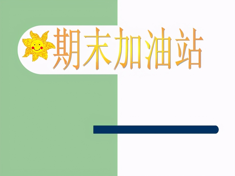 五年级上第七单元知识点归纳，另附单元检测试卷，学生查漏补缺