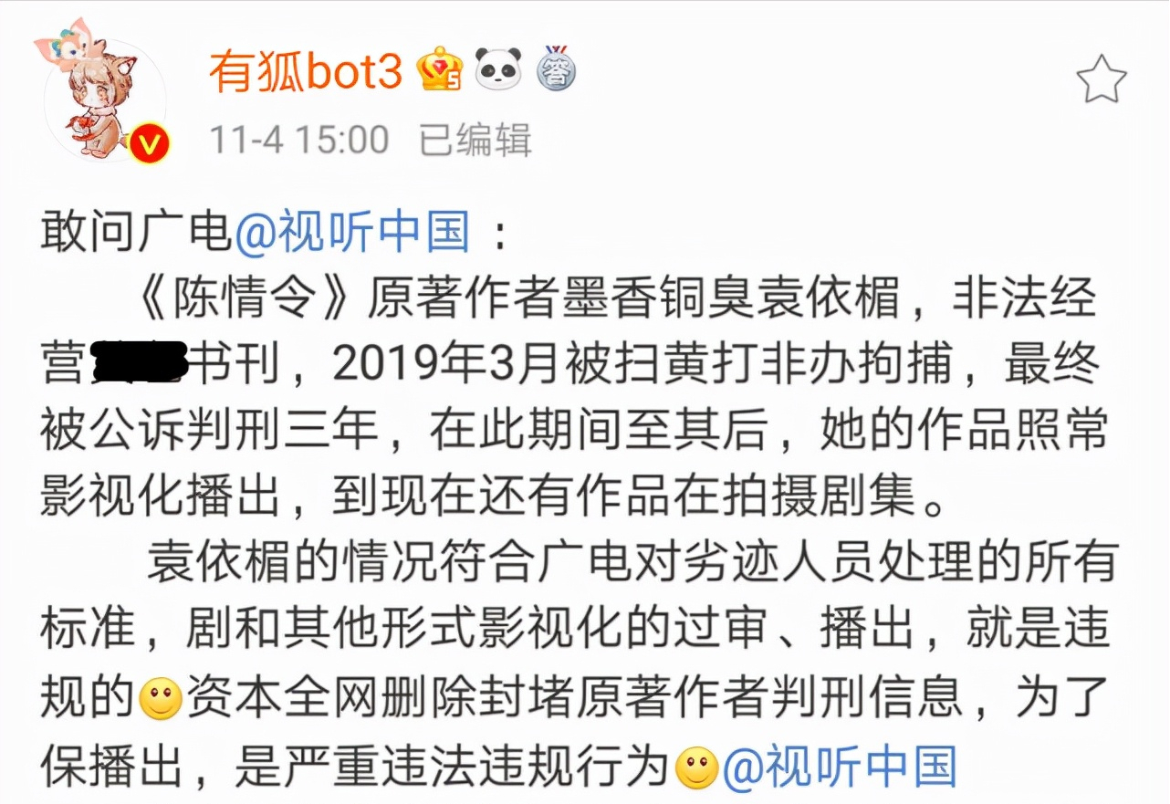 作者出事作品也要背锅？墨香铜臭翻车后，网红要求下架《陈情令》