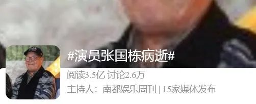 又有两位著名的老戏骨头相继死去！他们的古典作品一定看过。