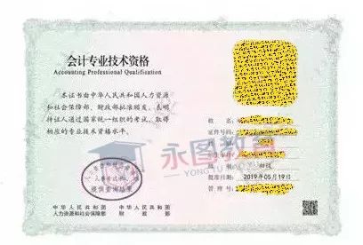 不用再等啦！今天初级会计证书就到手！2019初级考生全体沸腾啦