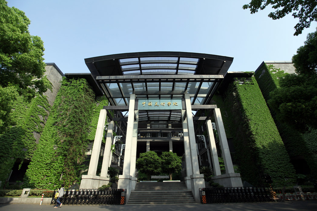 中国美术学院校考合格线发布，校考223分文化需多少分才能录取？