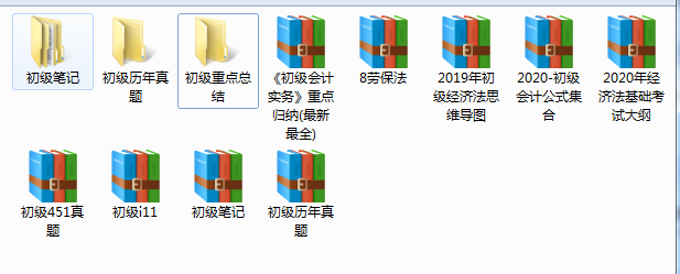 2020年备考初级会计重点资料汇总无偿分享！真题+学霸笔记+解析！